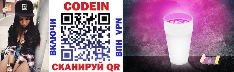 Купить закладки  Первоуральск  Codein напиток Lean (лин) 
