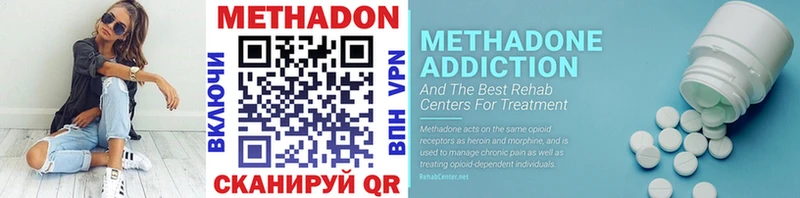 Метадон methadone  Купить где  Первоуральск 